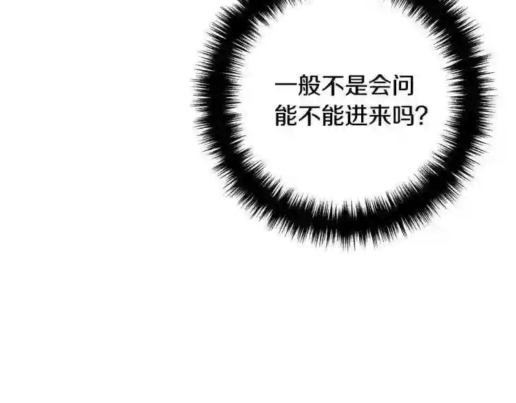 离婚吧老公大人免费阅读漫画,第1话 离婚吧!135图