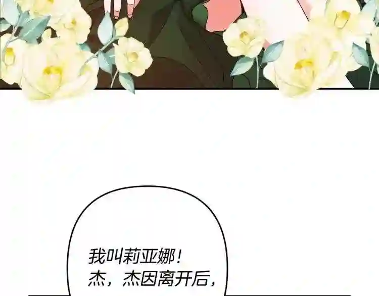 离婚吧老公大人免费阅读漫画,第1话 离婚吧!200图