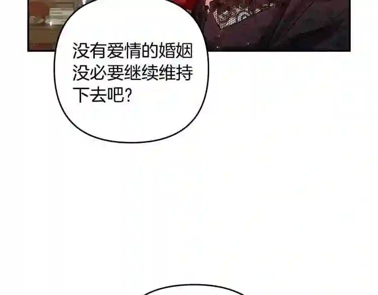 离婚吧老公大人免费阅读漫画,第1话 离婚吧!25图