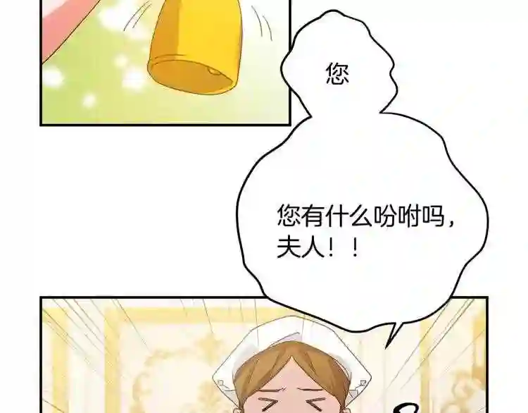 离婚吧老公大人免费阅读漫画,第1话 离婚吧!196图