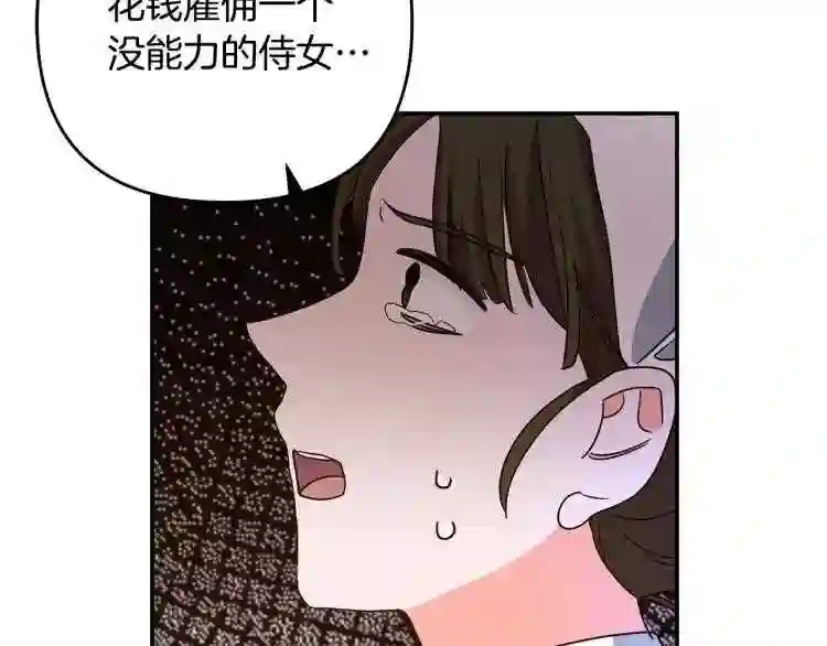 离婚吧老公大人免费阅读漫画,第1话 离婚吧!175图