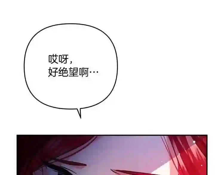 离婚吧老公大人免费阅读漫画,第1话 离婚吧!57图