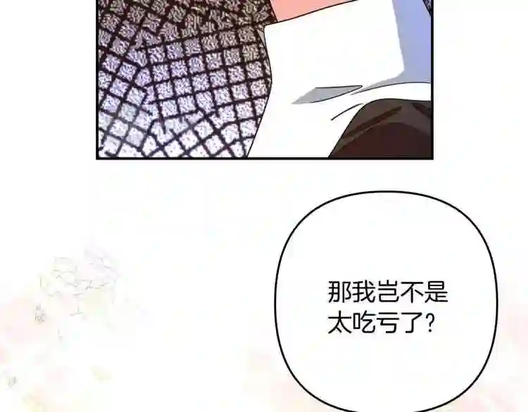 离婚吧老公大人免费阅读漫画,第1话 离婚吧!176图