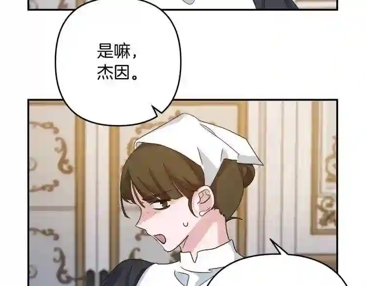 离婚吧老公大人免费阅读漫画,第1话 离婚吧!152图