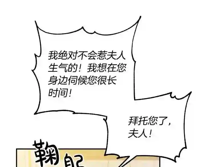 离婚吧老公大人免费阅读漫画,第1话 离婚吧!206图