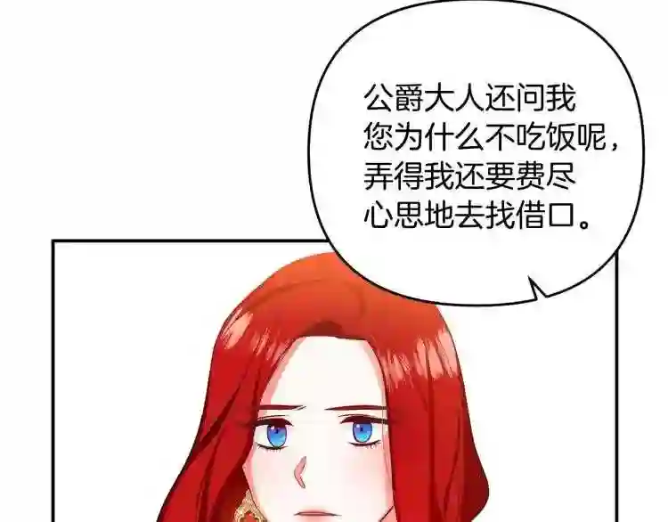 离婚吧老公大人免费阅读漫画,第1话 离婚吧!138图