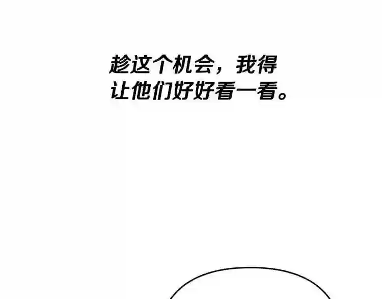 离婚吧老公大人免费阅读漫画,第1话 离婚吧!166图