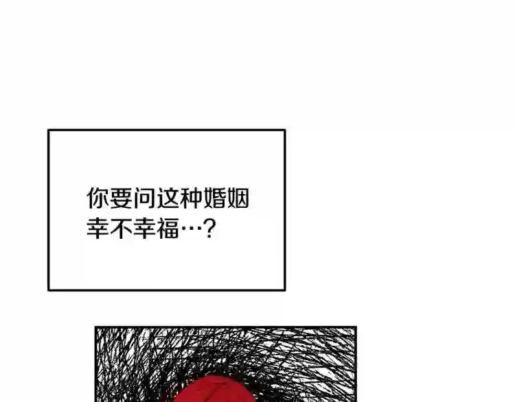 离婚吧老公大人免费阅读漫画,第1话 离婚吧!87图