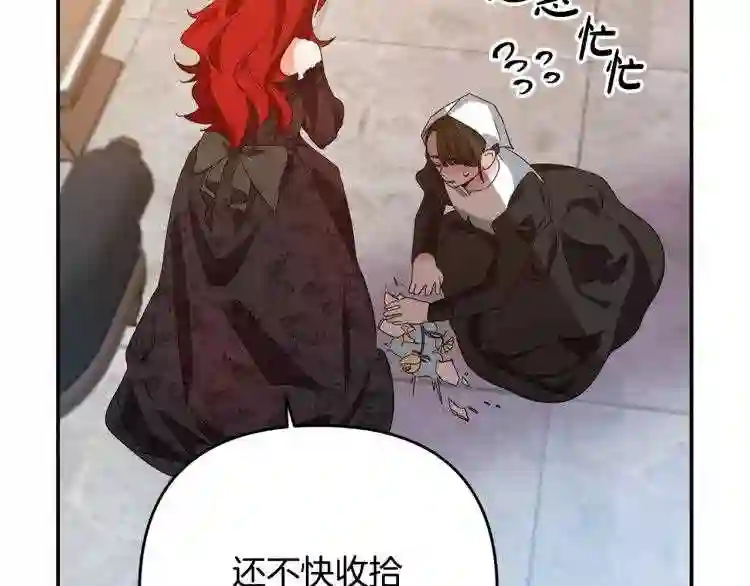 离婚吧老公大人免费阅读漫画,第1话 离婚吧!171图