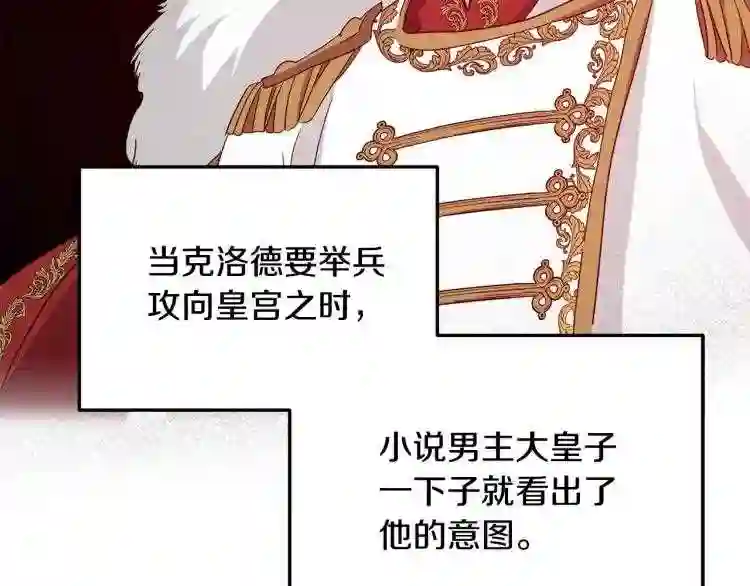 离婚吧老公大人免费阅读漫画,第1话 离婚吧!110图