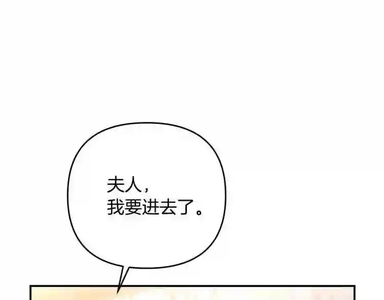 离婚吧老公大人免费阅读漫画,第1话 离婚吧!131图