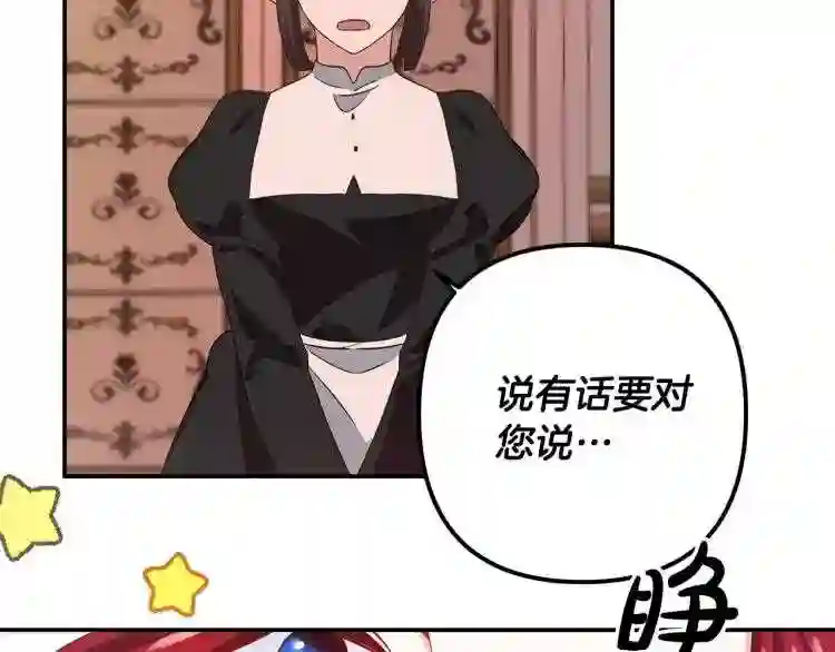 离婚吧老公大人免费阅读漫画,第1话 离婚吧!226图