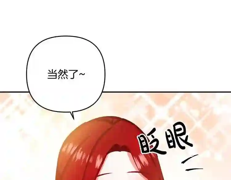 离婚吧老公大人免费阅读漫画,第1话 离婚吧!214图