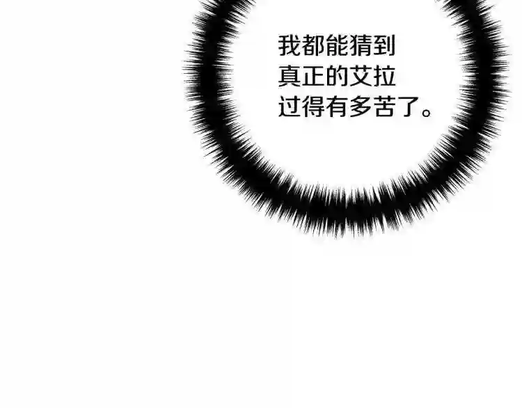 离婚吧老公大人免费阅读漫画,第1话 离婚吧!147图