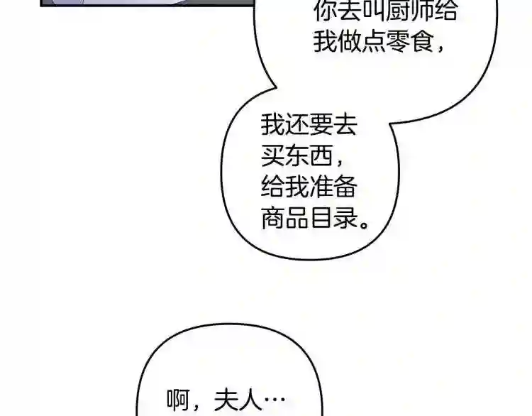 离婚吧老公大人免费阅读漫画,第1话 离婚吧!210图