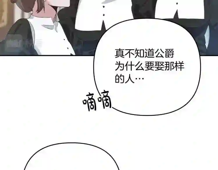 离婚吧老公大人免费阅读漫画,第1话 离婚吧!192图