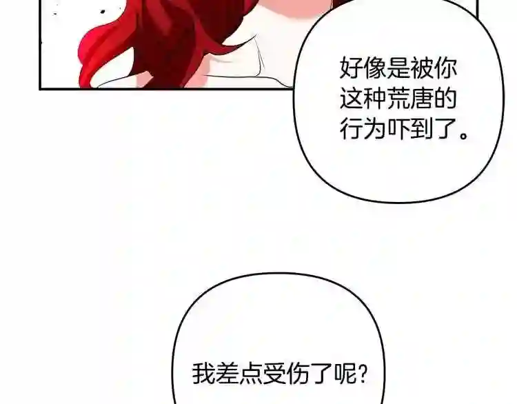 离婚吧老公大人免费阅读漫画,第1话 离婚吧!162图