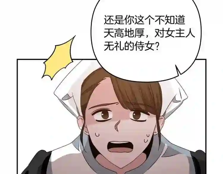 离婚吧老公大人免费阅读漫画,第1话 离婚吧!167图