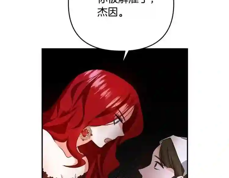 离婚吧老公大人免费阅读漫画,第1话 离婚吧!173图