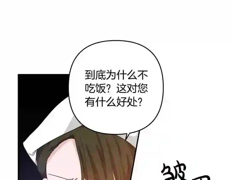 离婚吧老公大人免费阅读漫画,第1话 离婚吧!140图