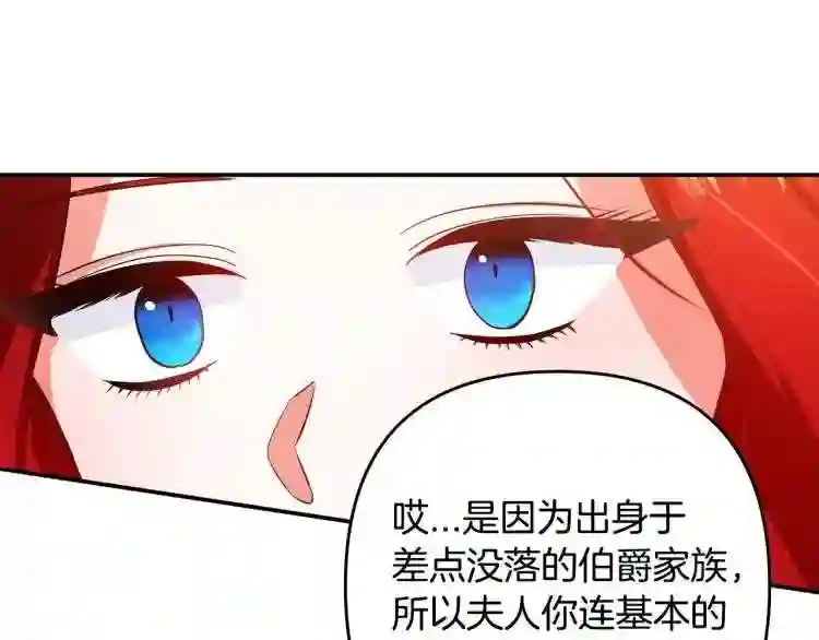 离婚吧老公大人免费阅读漫画,第1话 离婚吧!143图