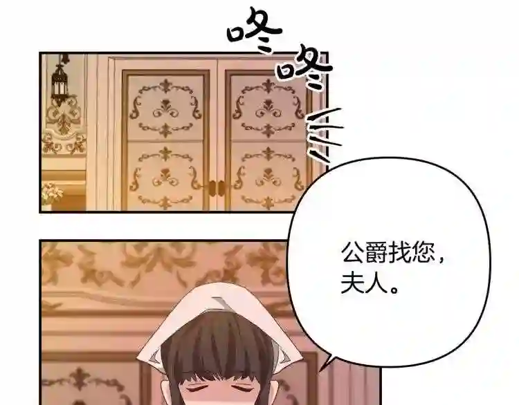 离婚吧老公大人免费阅读漫画,第1话 离婚吧!225图