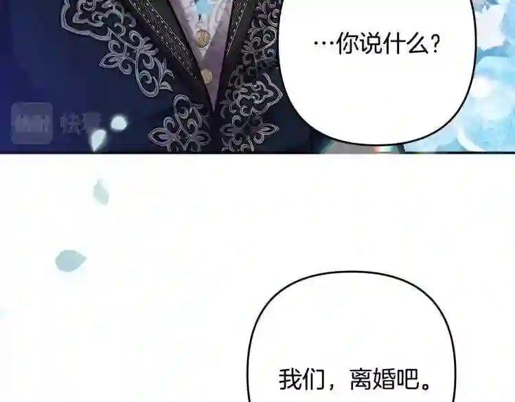 离婚吧老公大人免费阅读漫画,第1话 离婚吧!23图