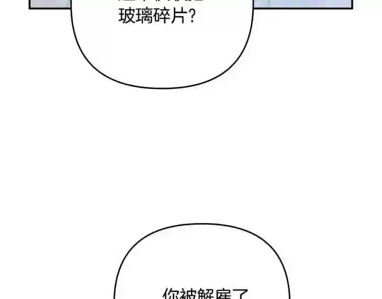 离婚吧老公大人免费阅读漫画,第1话 离婚吧!172图