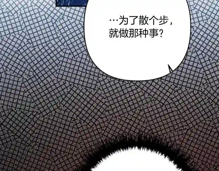 我们离婚吧漫画,第2话 作妖159图