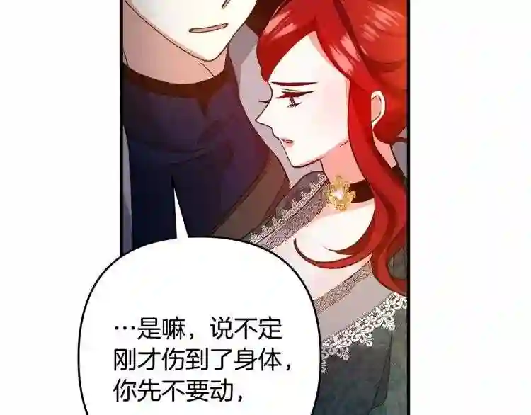 离婚吧老公大人漫画下拉式漫画,第2话 作妖178图