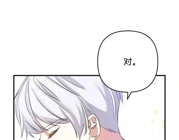 离婚吧老公大人漫画下拉式漫画,第2话 作妖17图