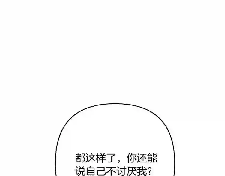 离婚吧老公大人漫画下拉式漫画,第2话 作妖200图