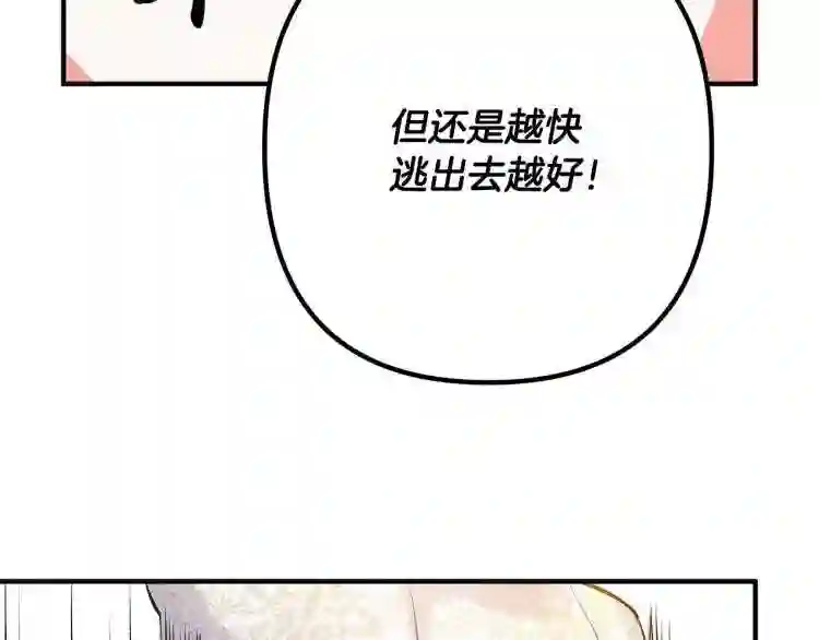 我们离婚吧漫画,第2话 作妖89图