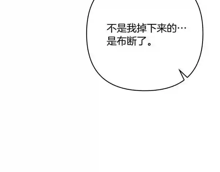 我们离婚吧漫画,第2话 作妖151图