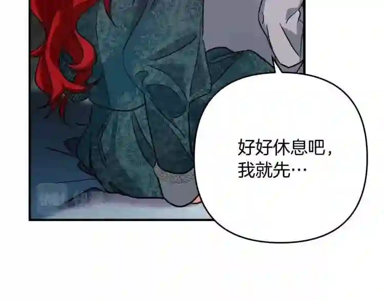 我们离婚吧漫画,第2话 作妖183图