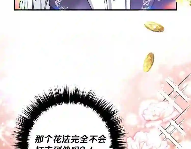 离婚吧老公大人漫画下拉式漫画,第2话 作妖56图