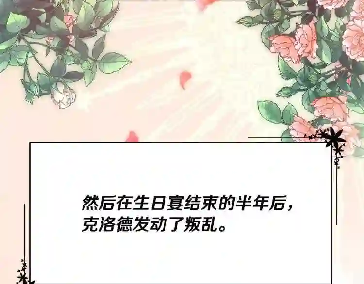 我们离婚吧漫画,第2话 作妖38图