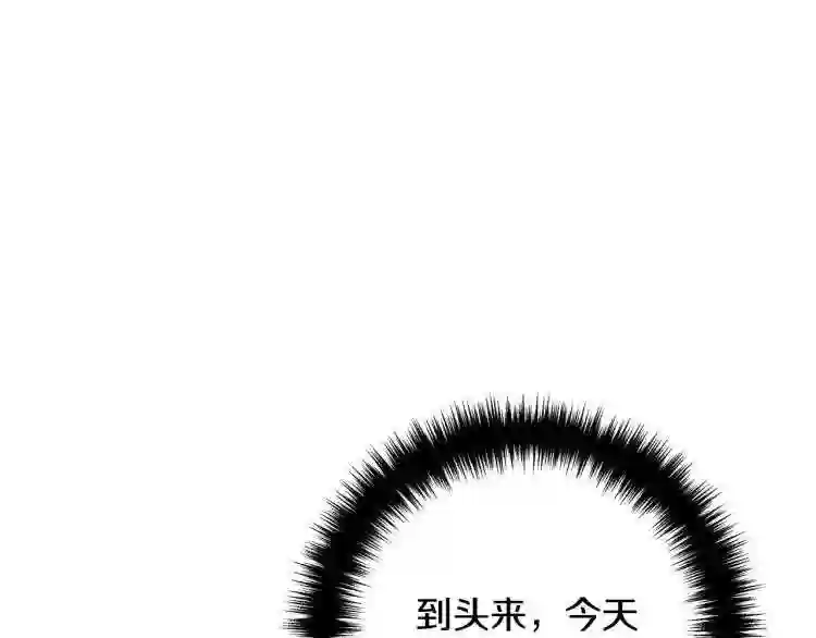 我们离婚吧漫画,第2话 作妖73图