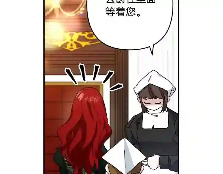 我们离婚吧漫画,第2话 作妖11图