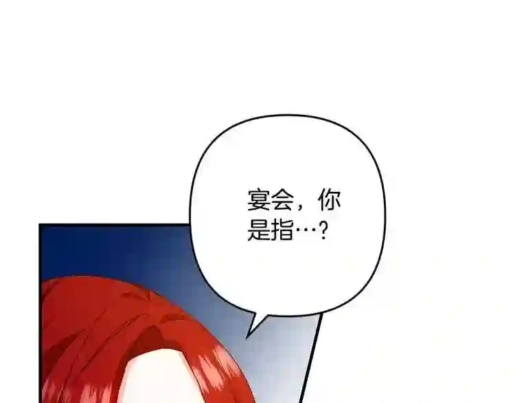 离婚吧老公大人漫画下拉式漫画,第2话 作妖32图