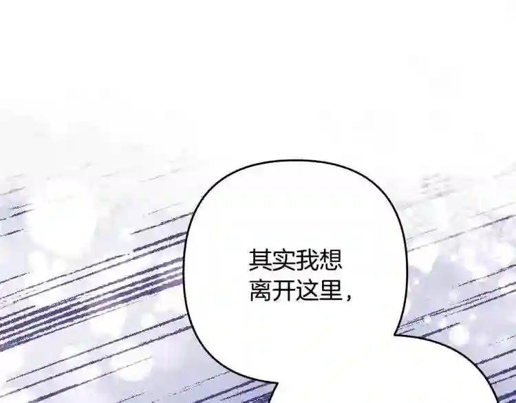 我们离婚吧漫画,第2话 作妖163图