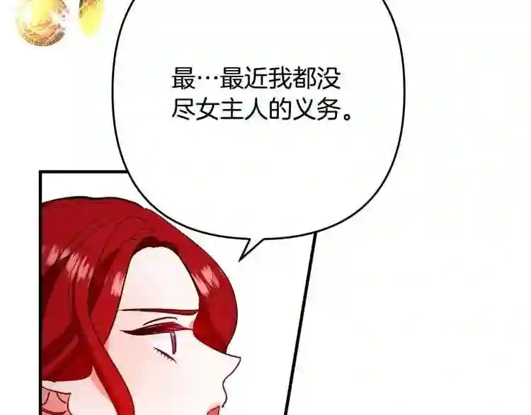 我们离婚吧漫画,第2话 作妖60图