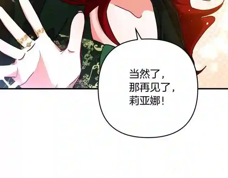 离婚吧老公大人漫画下拉式漫画,第2话 作妖9图