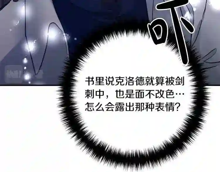 我们离婚吧漫画,第2话 作妖170图