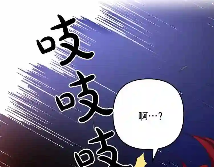 离婚吧老公大人漫画下拉式漫画,第2话 作妖121图