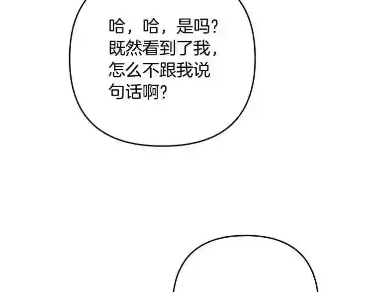 离婚吧老公大人漫画下拉式漫画,第2话 作妖148图