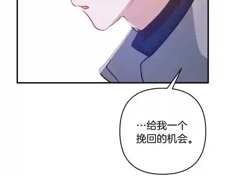 离婚吧老公大人漫画下拉式漫画,第2话 作妖209图