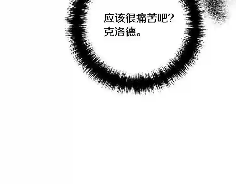 离婚吧，老公大人！漫画,第4话 把一切都给你143图