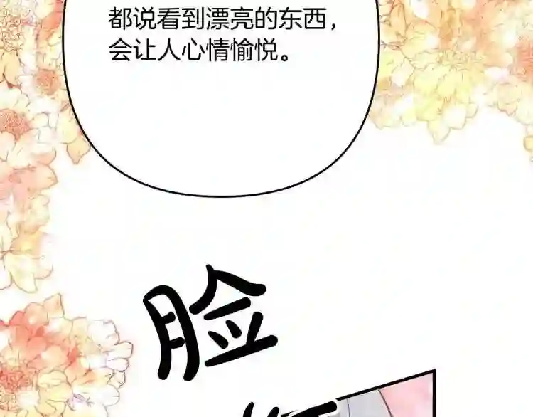 离婚吧，老公大人！漫画,第4话 把一切都给你161图