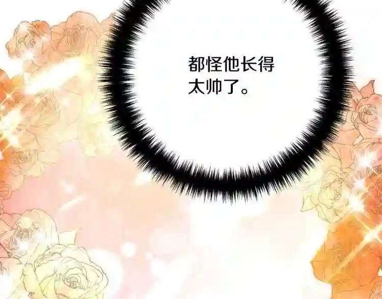 离婚吧，老公大人！漫画,第4话 把一切都给你177图